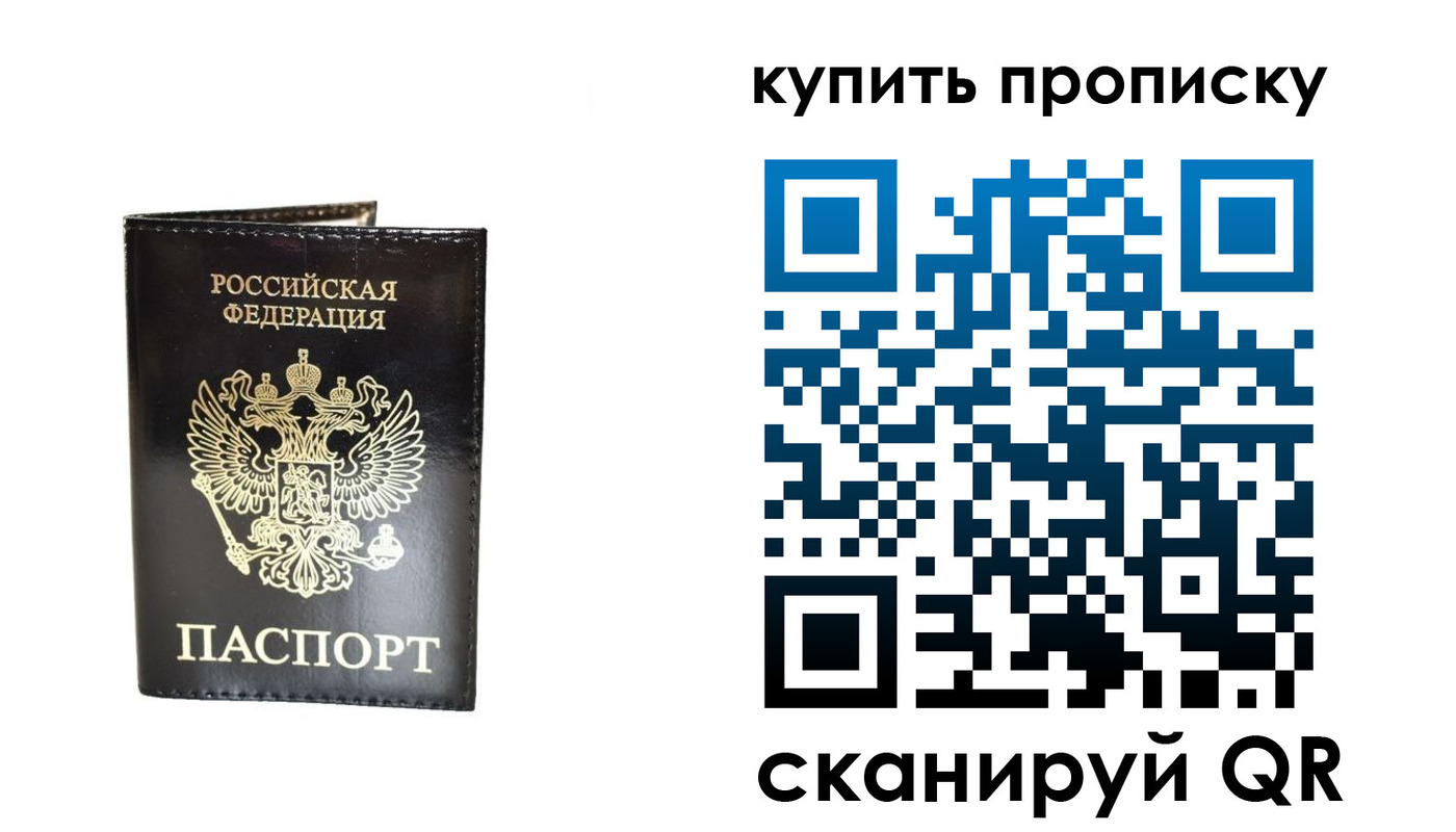 временная регистрация в Дзержинском