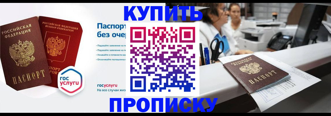 временная регистрация адрес в Дзержинском