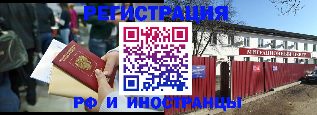 временная регистрация гарантия в Дзержинском